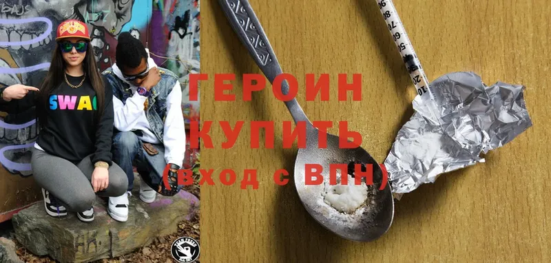 Героин хмурый  Владимир 